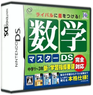 jeu Suugaku Master DS